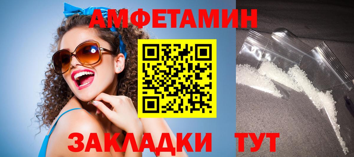АМФЕТАМИН Premium Белгород
