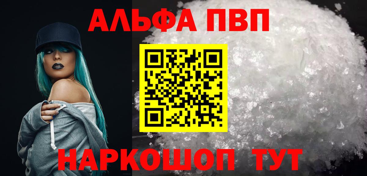 A-PVP крисы CK Белгород