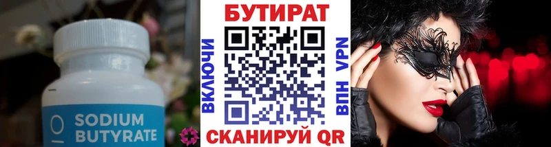 Бутират жидкий экстази  Белгород 