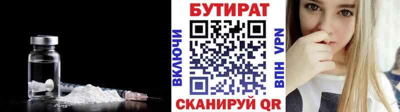 Бутират жидкий экстази Белгород