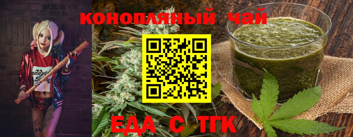 Белгород  Cannafood марихуана  Вход с VPN 