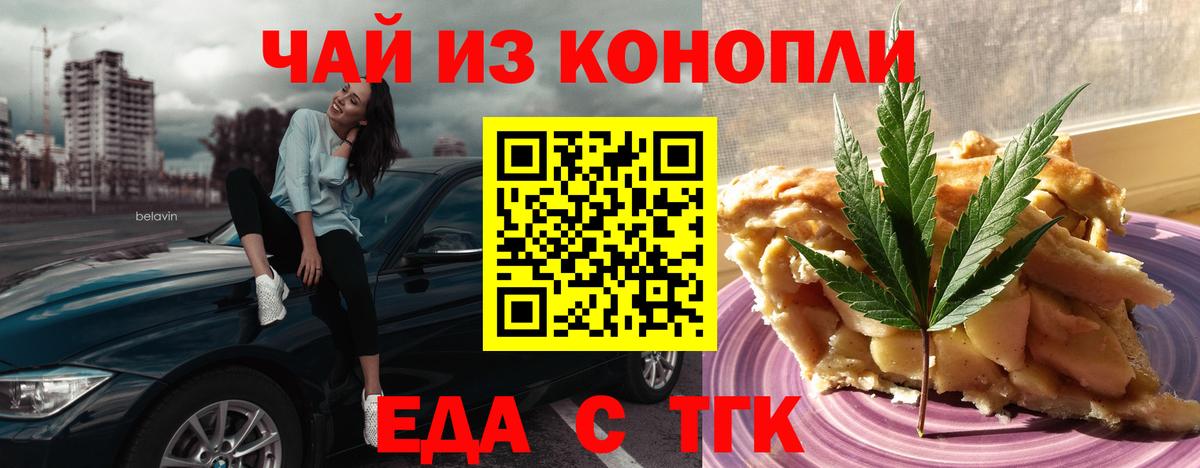 Cannafood марихуана Белгород