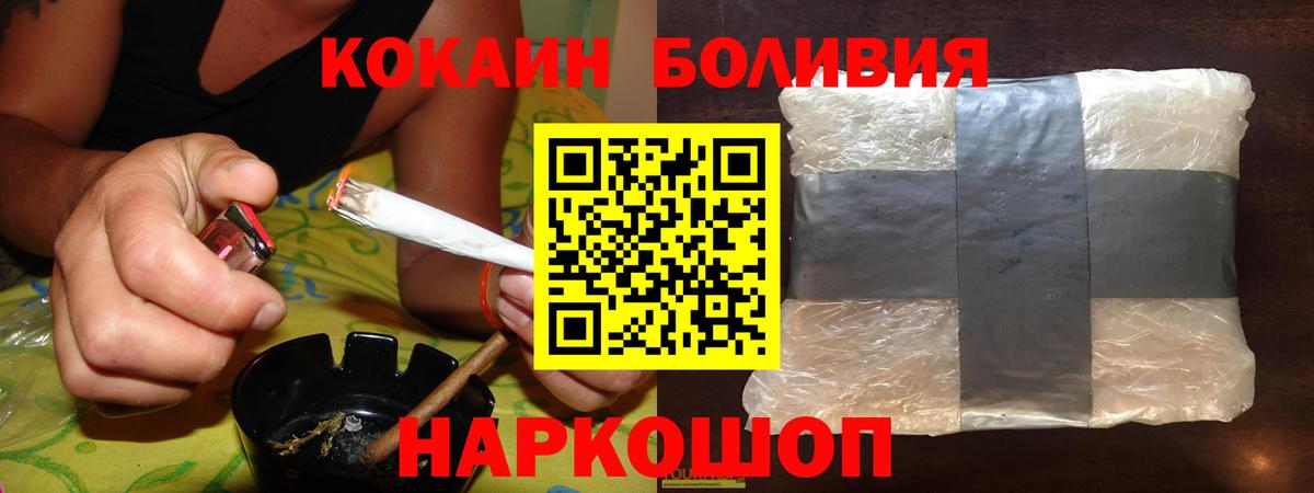 Белгород  Cocaine Боливия  Cocaine  Вход с VPN  Кокаин Эквадор 