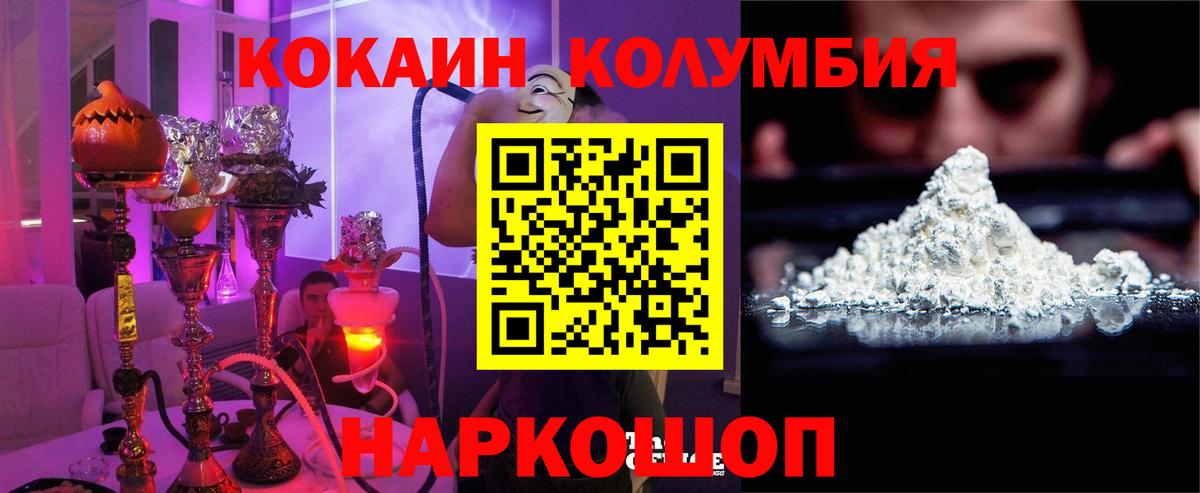 Cocaine Эквадор Белгород