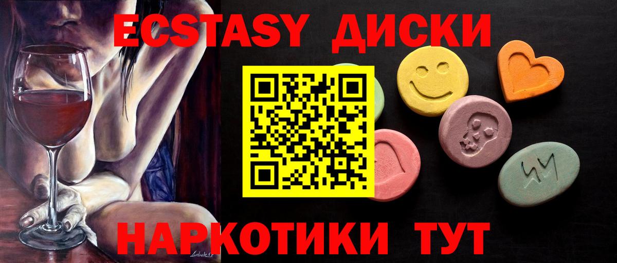 Экстази VHQ  Ecstasy Philipp Plein  ОМГ ОМГ ссылки  Вход с VPN  Белгород 
