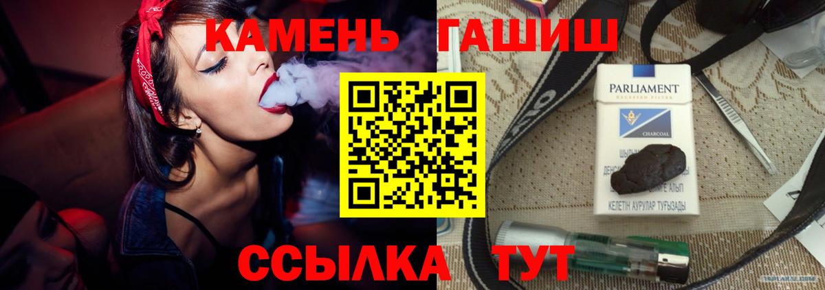 ГАШИШ hashish  Вход с VPN  ГАШ hashish  Белгород 