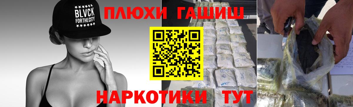 ГАШ VHQ Белгород