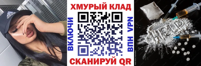 гидра ссылка  Белгород  ГЕРОИН хмурый 