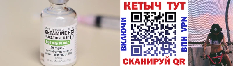 Кетамин ketamine  Белгород 