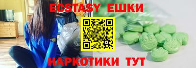 экстази Вязьма