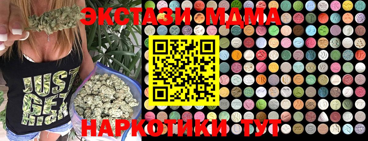 МДМА Molly Белгород