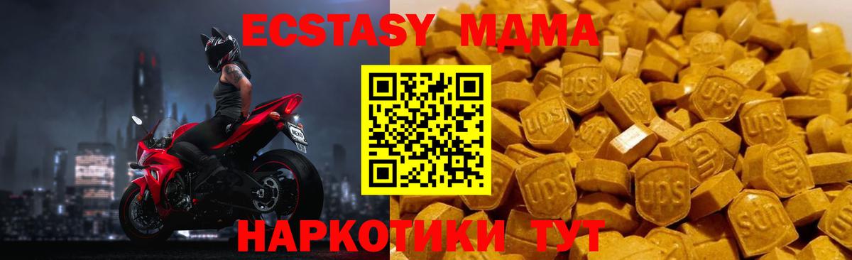 MDMA  МДМА кристаллы  Белгород  Вход с VPN  MDMA crystal 