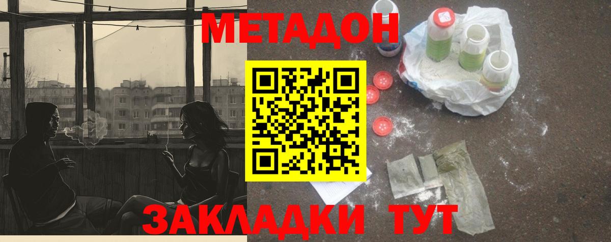 Белгород  МЕТАДОН мёд  сайты даркнета телеграм  Метадон кристалл  Вход с VPN 