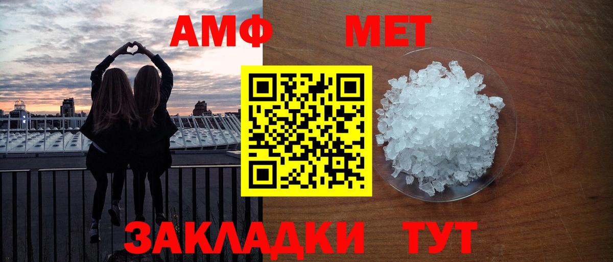 Белгород  Первитин кристалл  Вход с VPN 