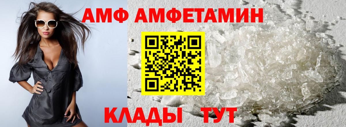 Метамфетамин витя Белгород