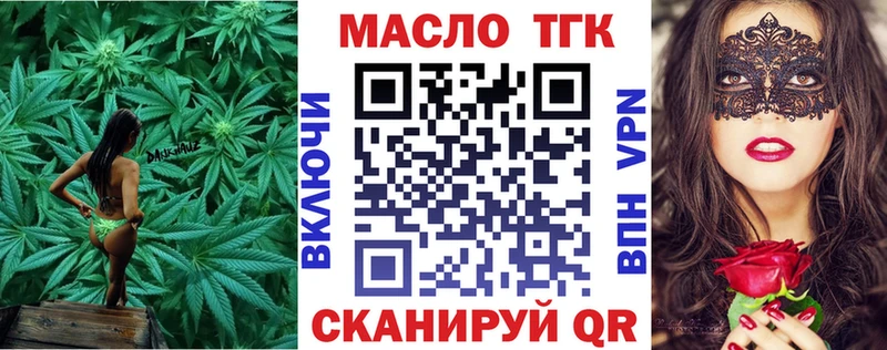 Дистиллят ТГК вейп  Белгород 