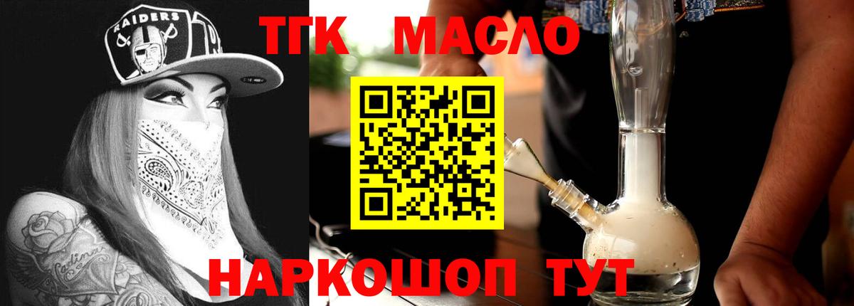 Белгород  Дистиллят ТГК гашишное масло  Дистиллят ТГК Wax  Вход с VPN 